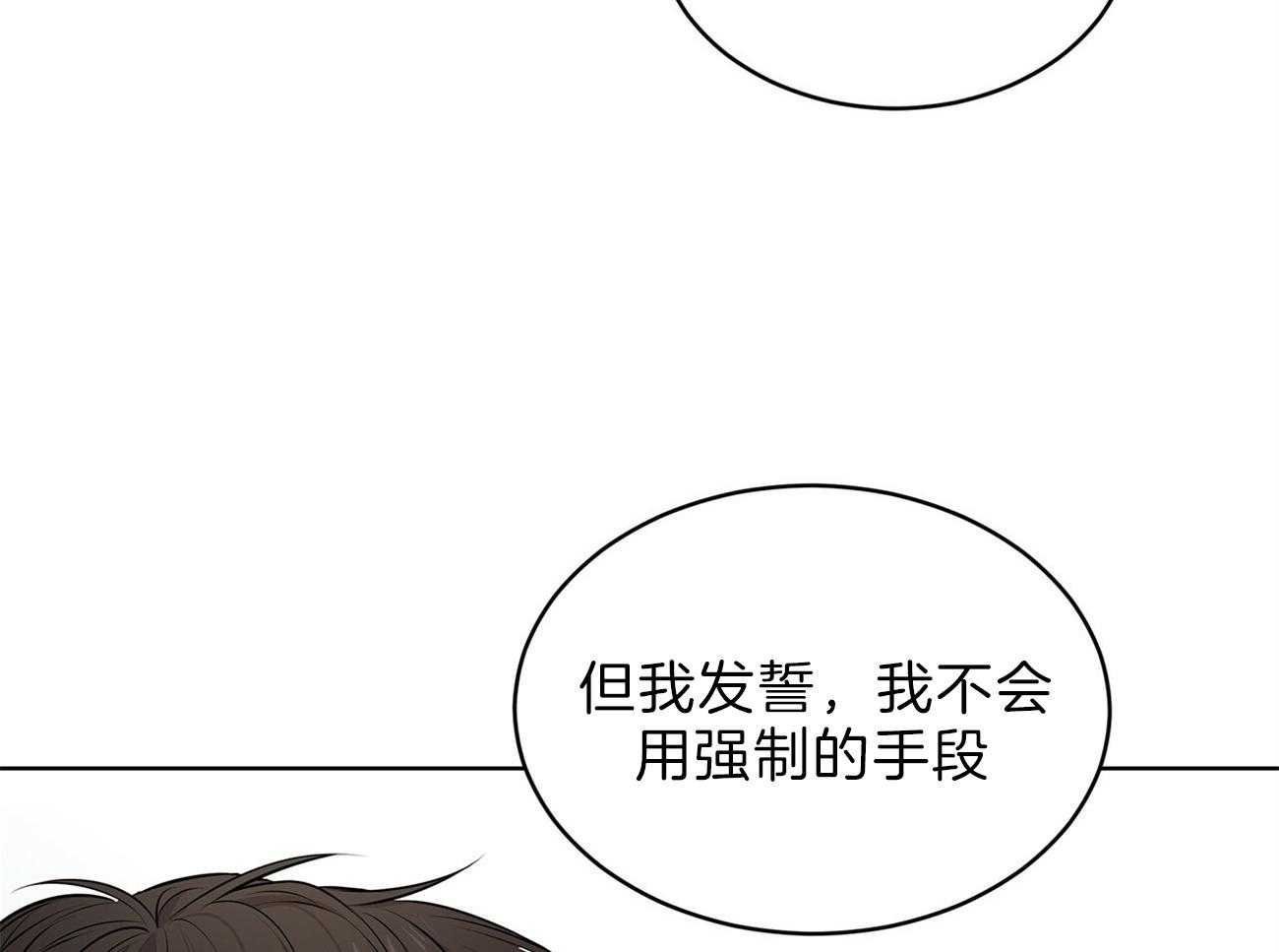 第50话_事情变得复杂31