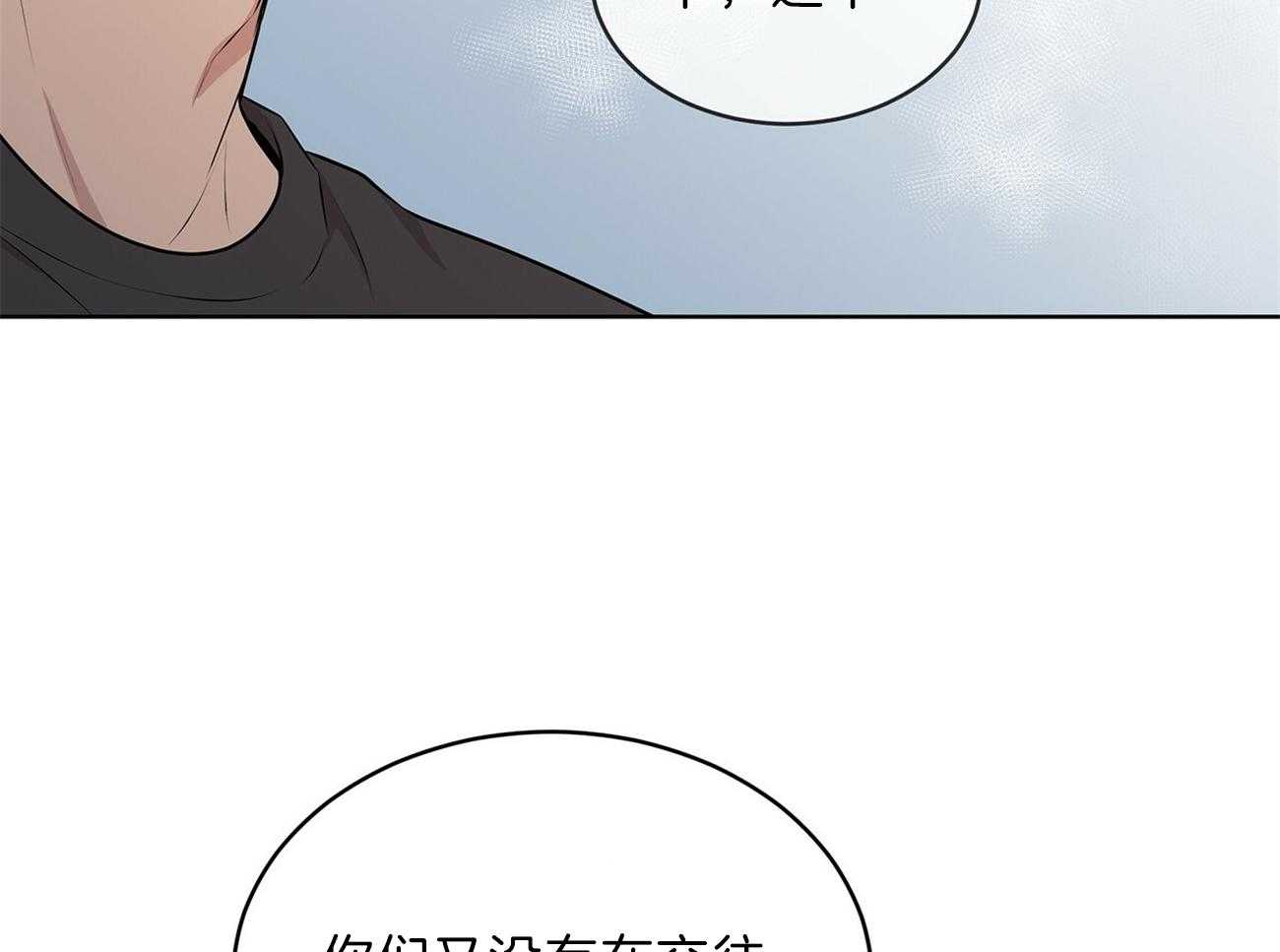 第50话_事情变得复杂33