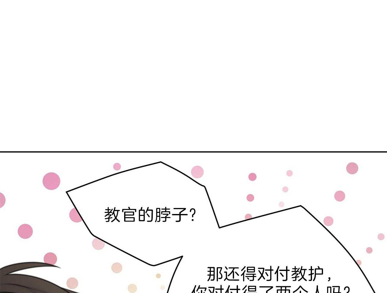 第50话_事情变得复杂68
