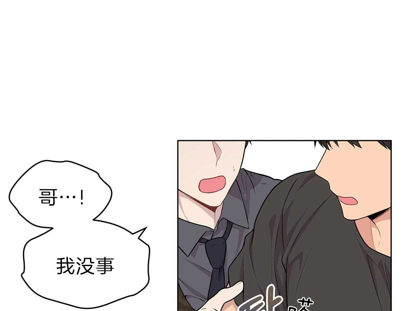 第49话_他又不是你的17