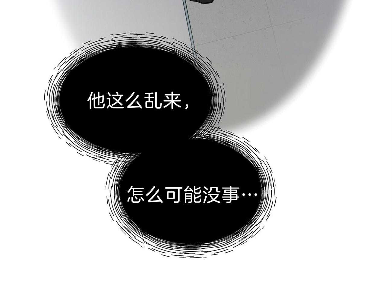 第49话_他又不是你的23