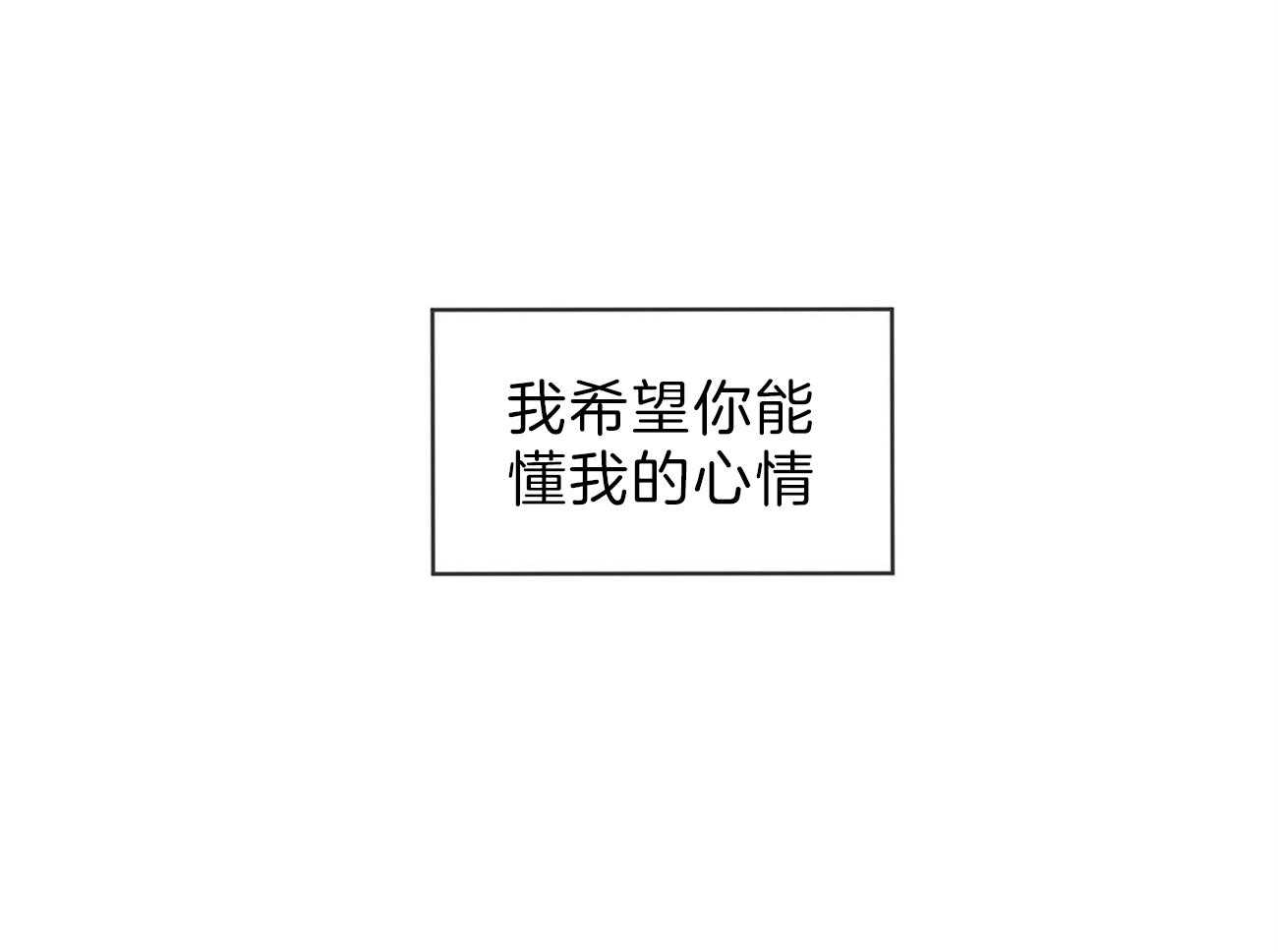 第49话_他又不是你的48