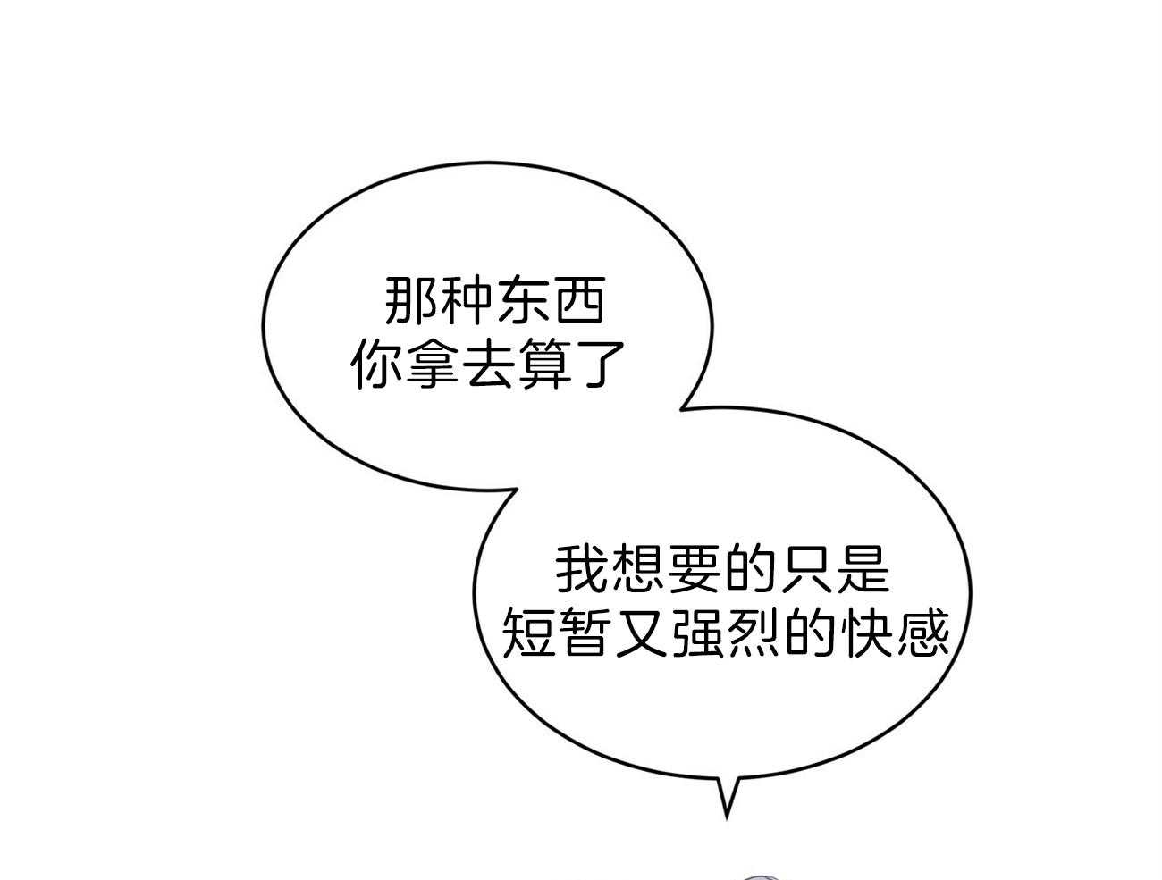 第49话_他又不是你的65