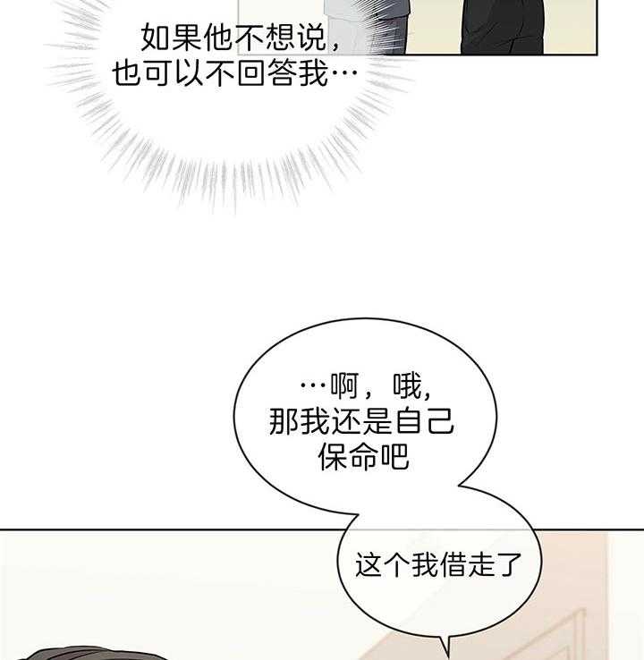 第47话_他的微笑在说话13