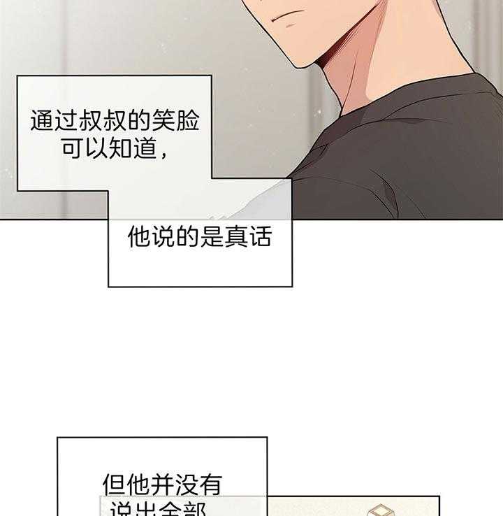 第47话_他的微笑在说话16