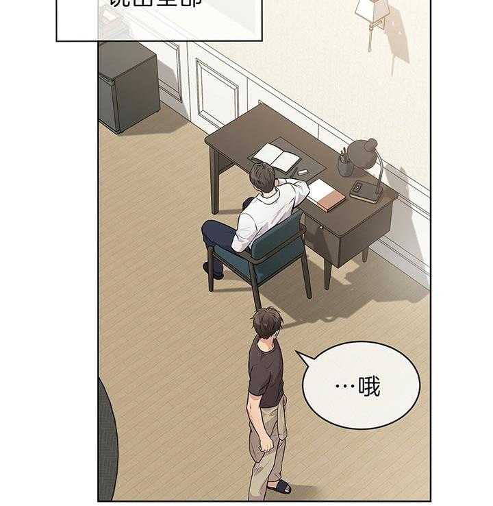 第47话_他的微笑在说话17