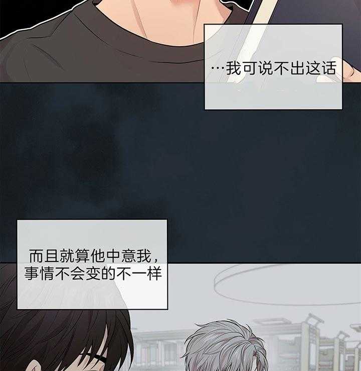 第47话_他的微笑在说话2