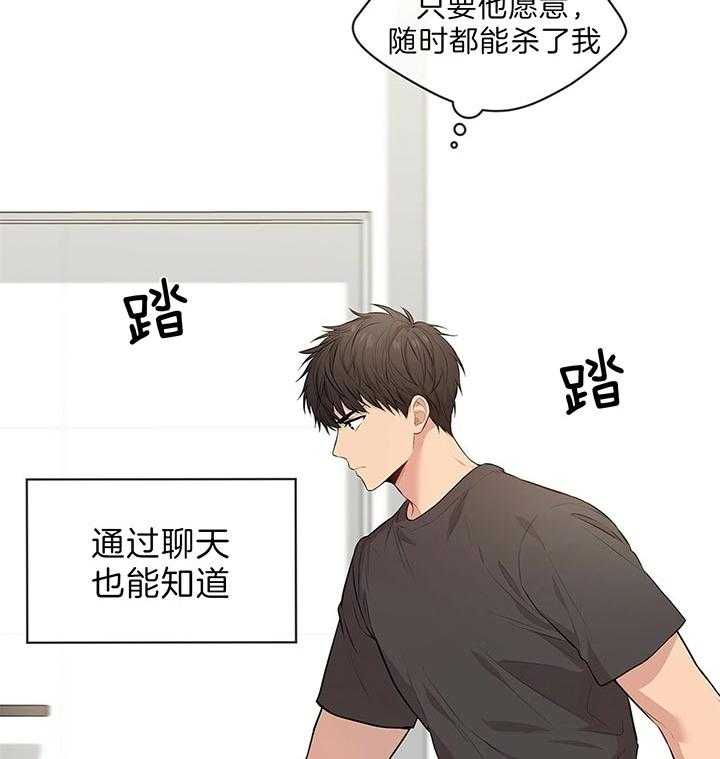第47话_他的微笑在说话33