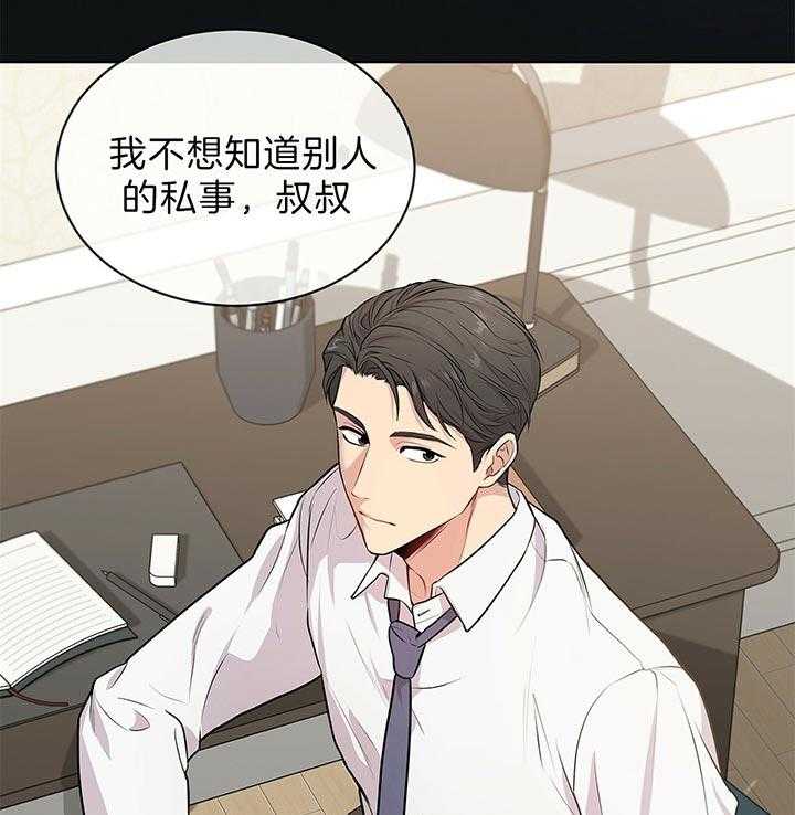 第47话_他的微笑在说话6