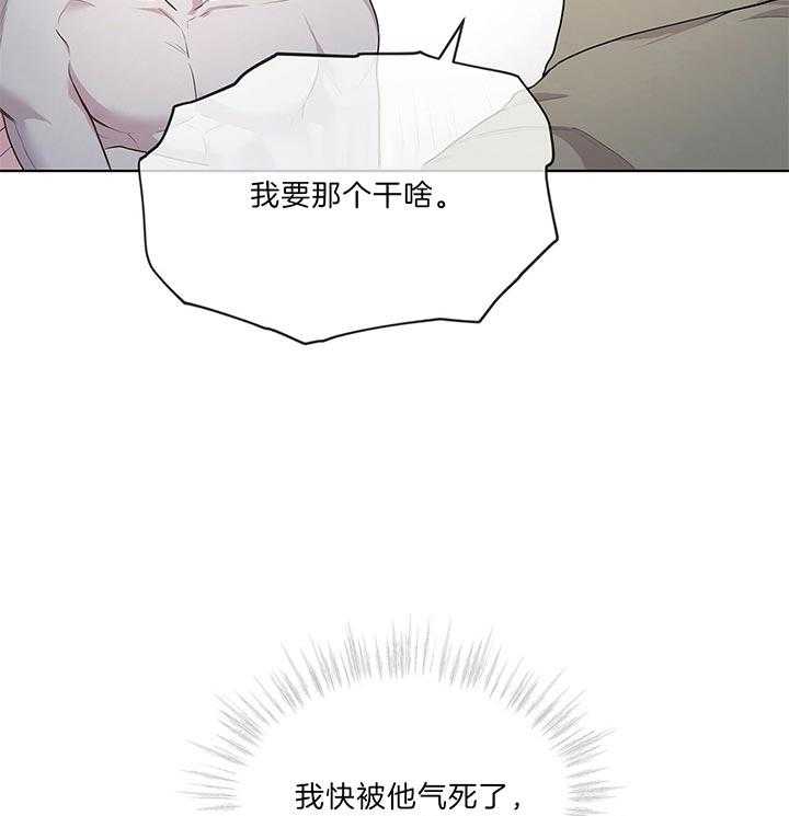 第46话_他挺中意你啊10