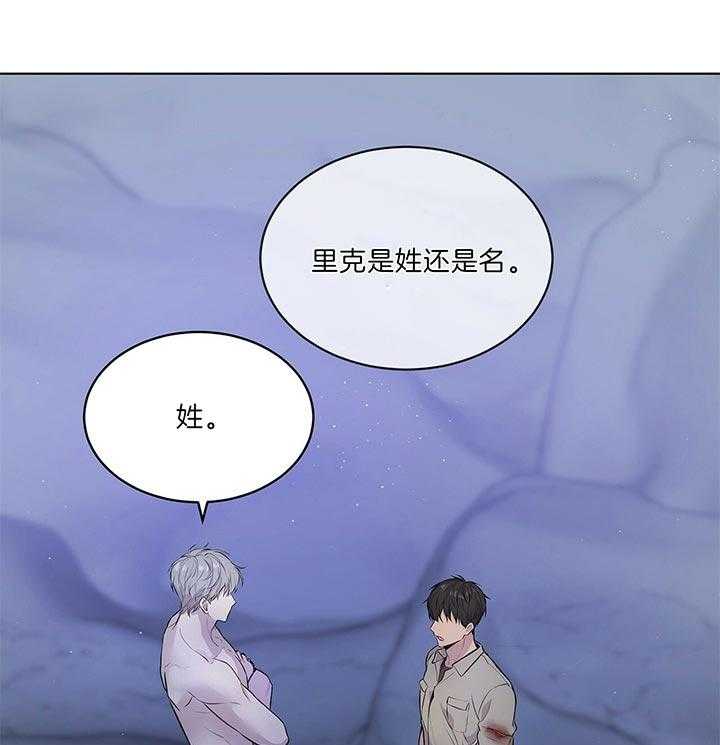 第46话_他挺中意你啊14