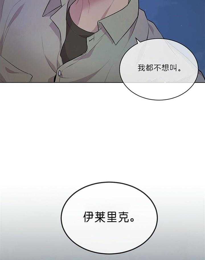 第46话_他挺中意你啊19