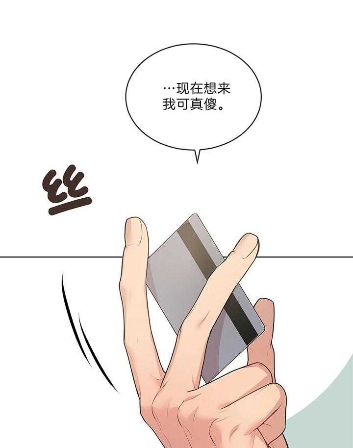 第46话_他挺中意你啊25