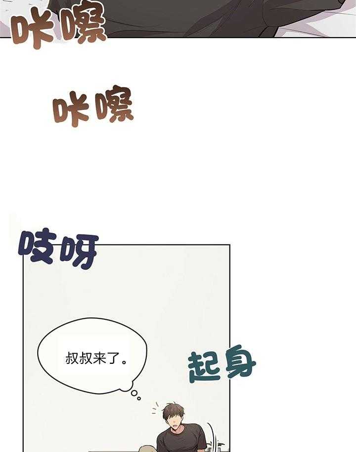 第46话_他挺中意你啊30