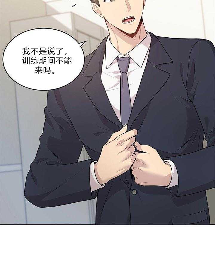 第46话_他挺中意你啊32