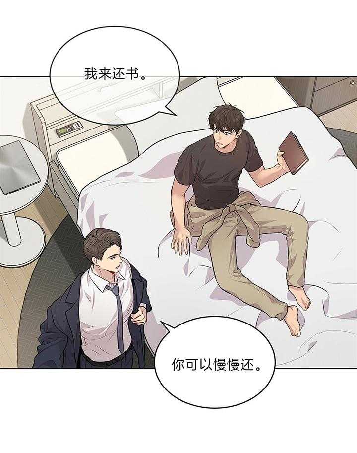 第46话_他挺中意你啊33