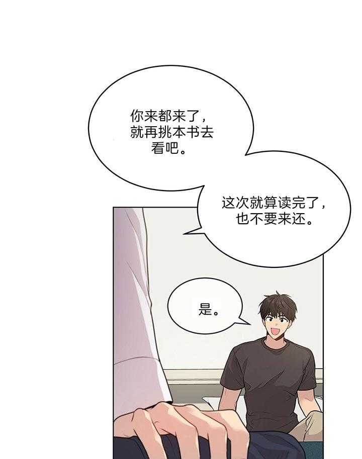 第46话_他挺中意你啊34