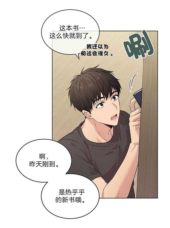 第46话_他挺中意你啊37