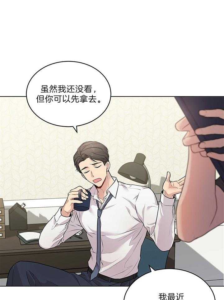 第46话_他挺中意你啊38