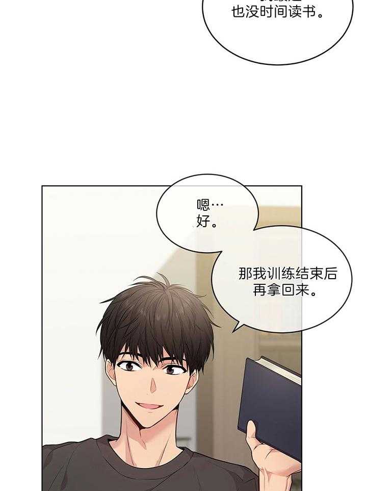 第46话_他挺中意你啊39