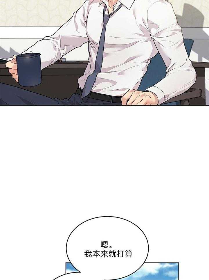 第46话_他挺中意你啊41