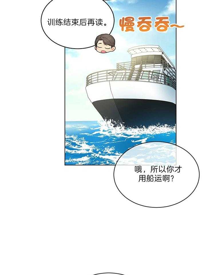 第46话_他挺中意你啊42