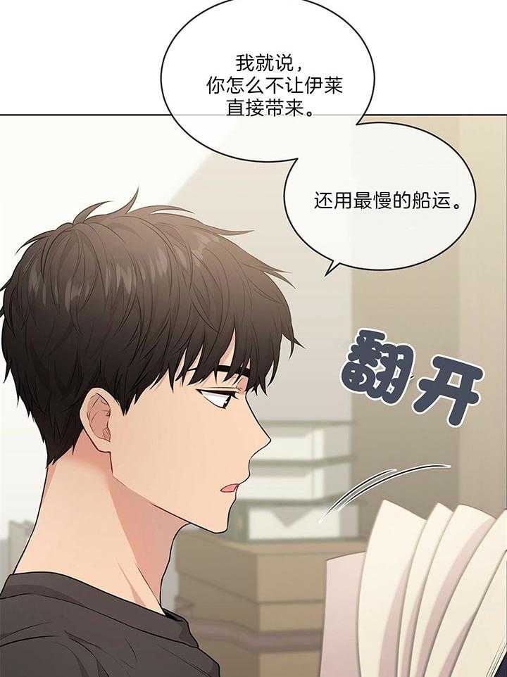 第46话_他挺中意你啊43