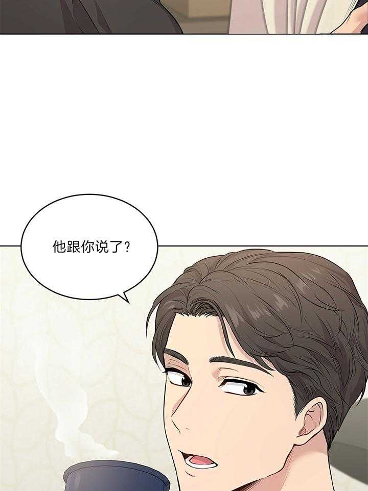 第46话_他挺中意你啊44