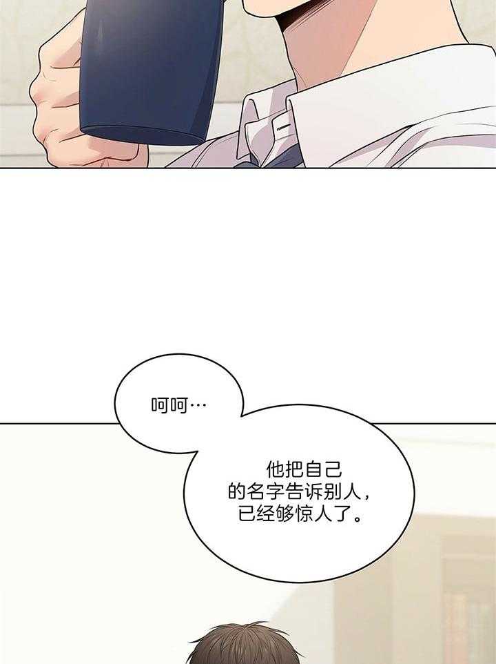 第46话_他挺中意你啊45