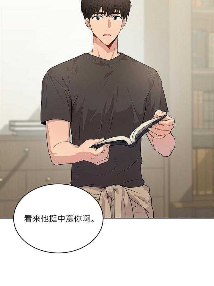 第46话_他挺中意你啊46