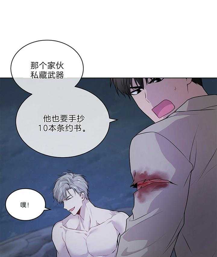 第45话_里克是伊莱26