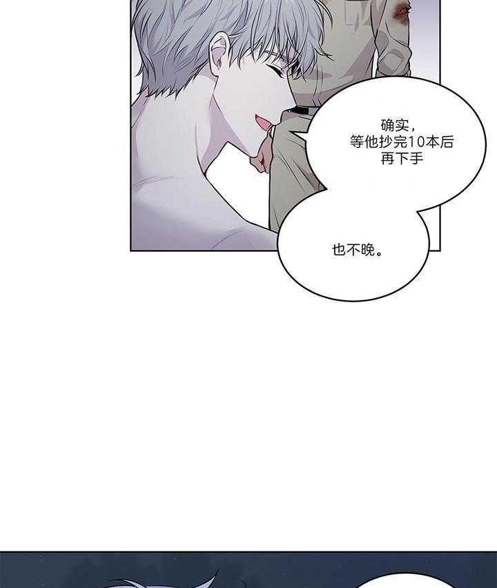 第45话_里克是伊莱28