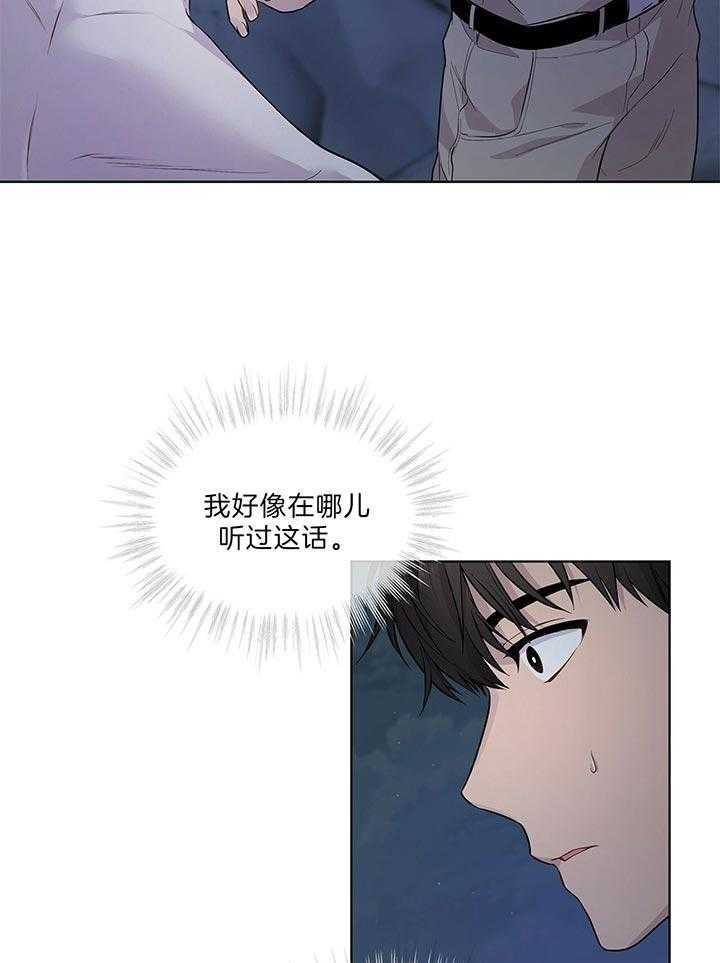 第45话_里克是伊莱38