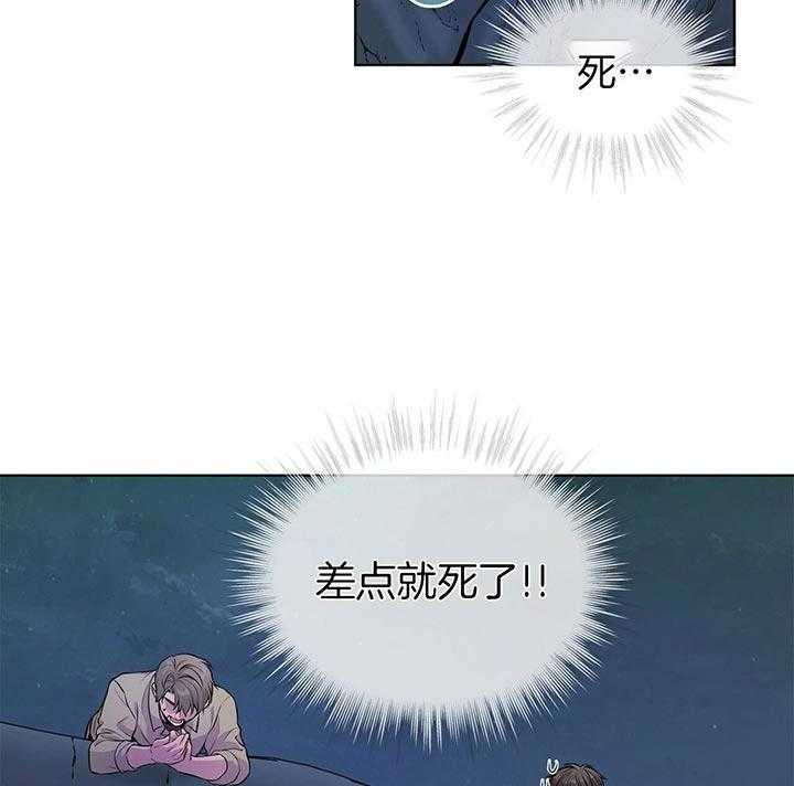 第44话_就不该救他13
