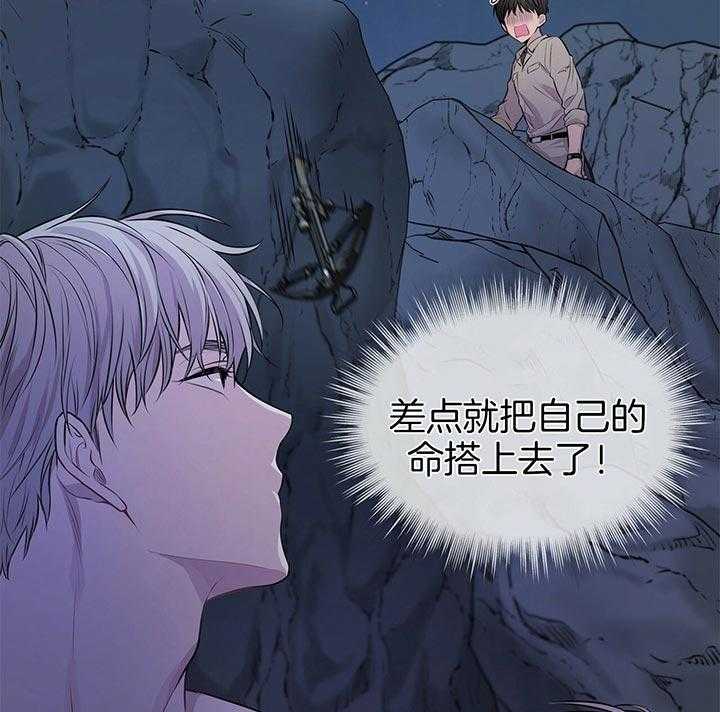 第44话_就不该救他14