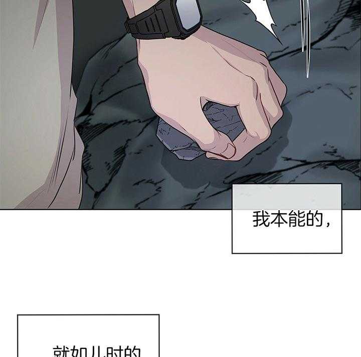 第44话_就不该救他2