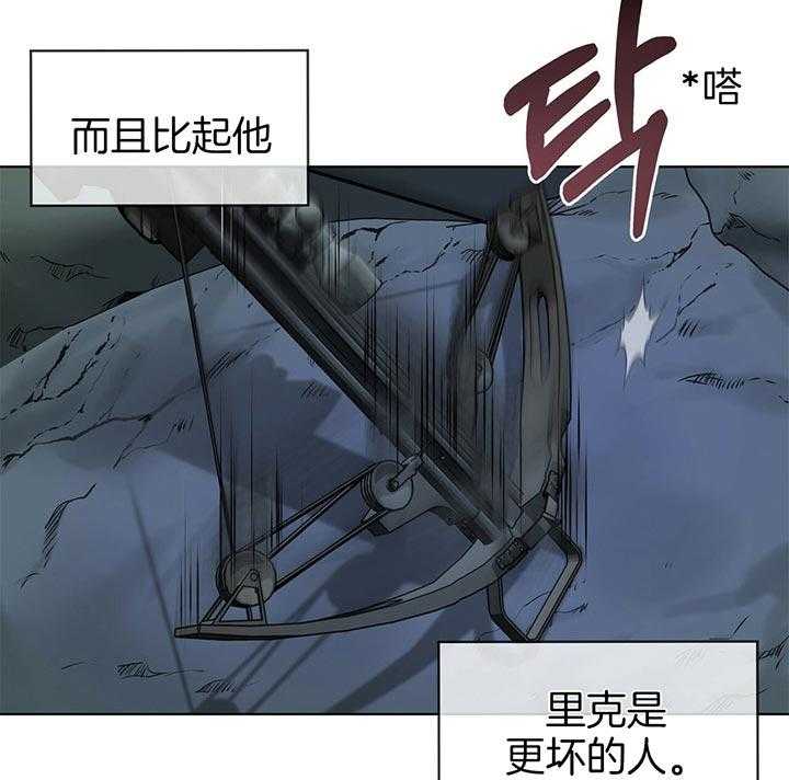 第44话_就不该救他20
