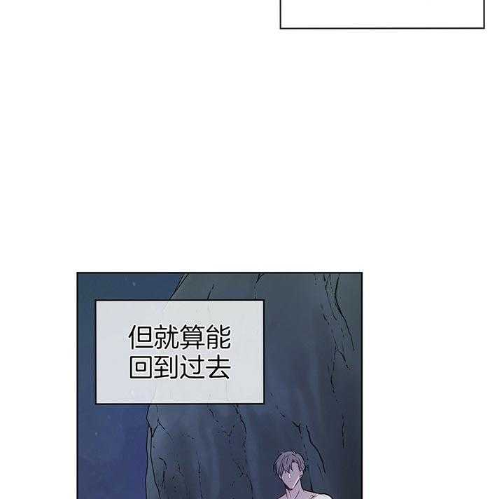 第44话_就不该救他21