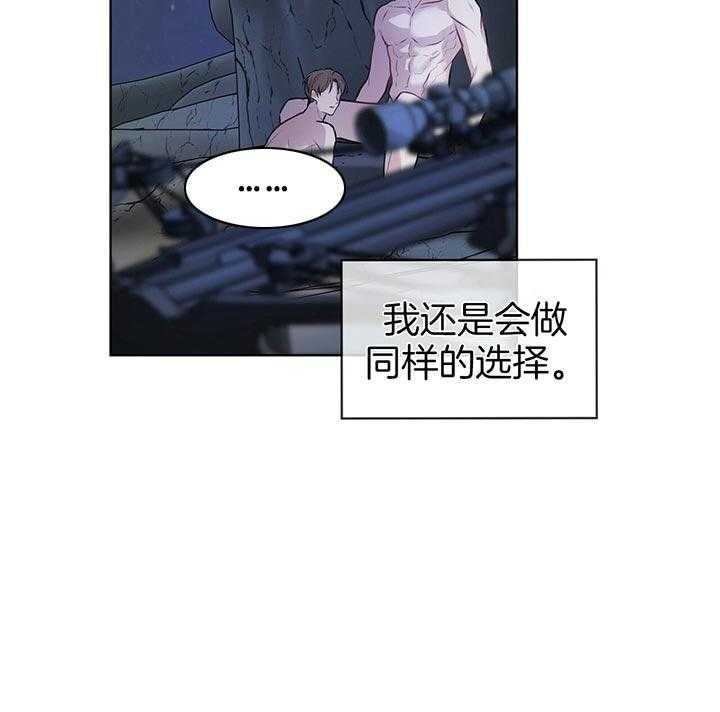 第44话_就不该救他22