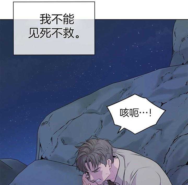第44话_就不该救他23