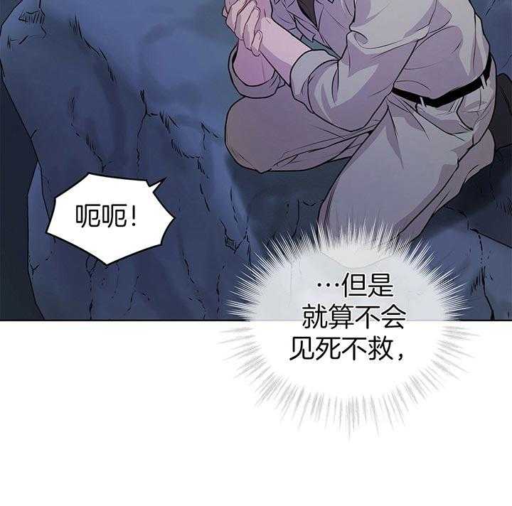 第44话_就不该救他24