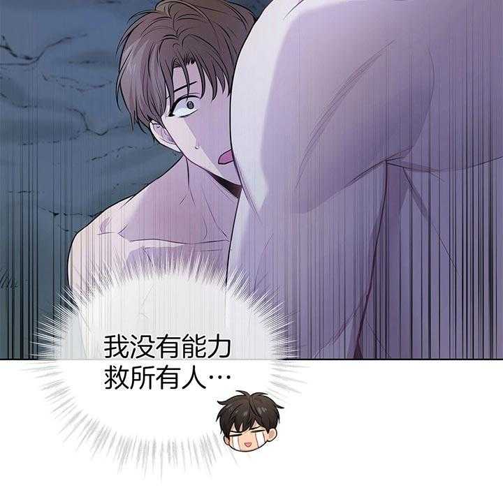 第44话_就不该救他26