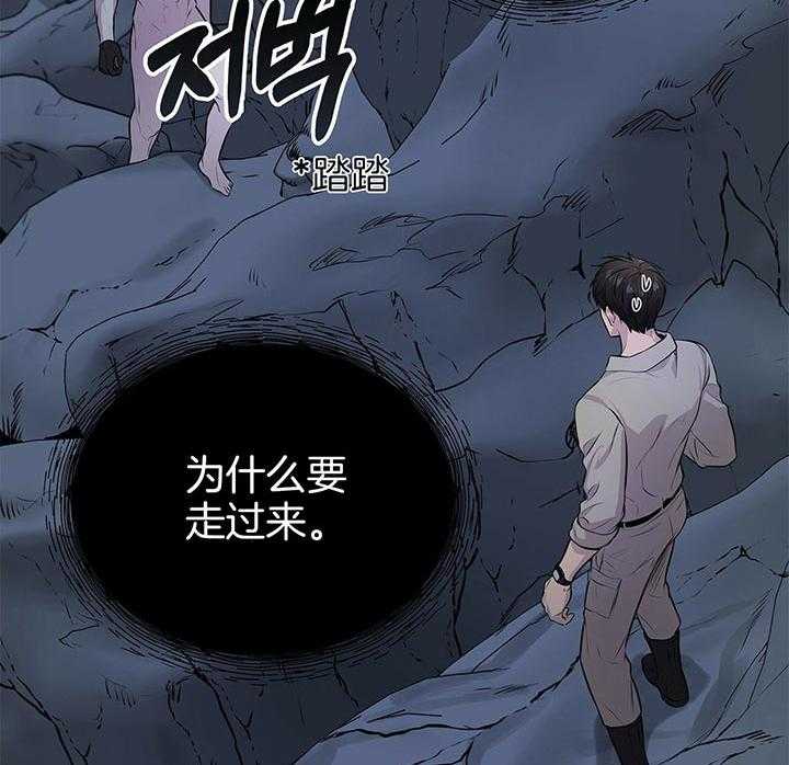 第44话_就不该救他42