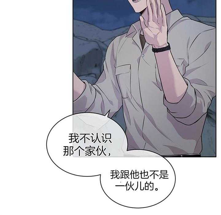 第44话_就不该救他44