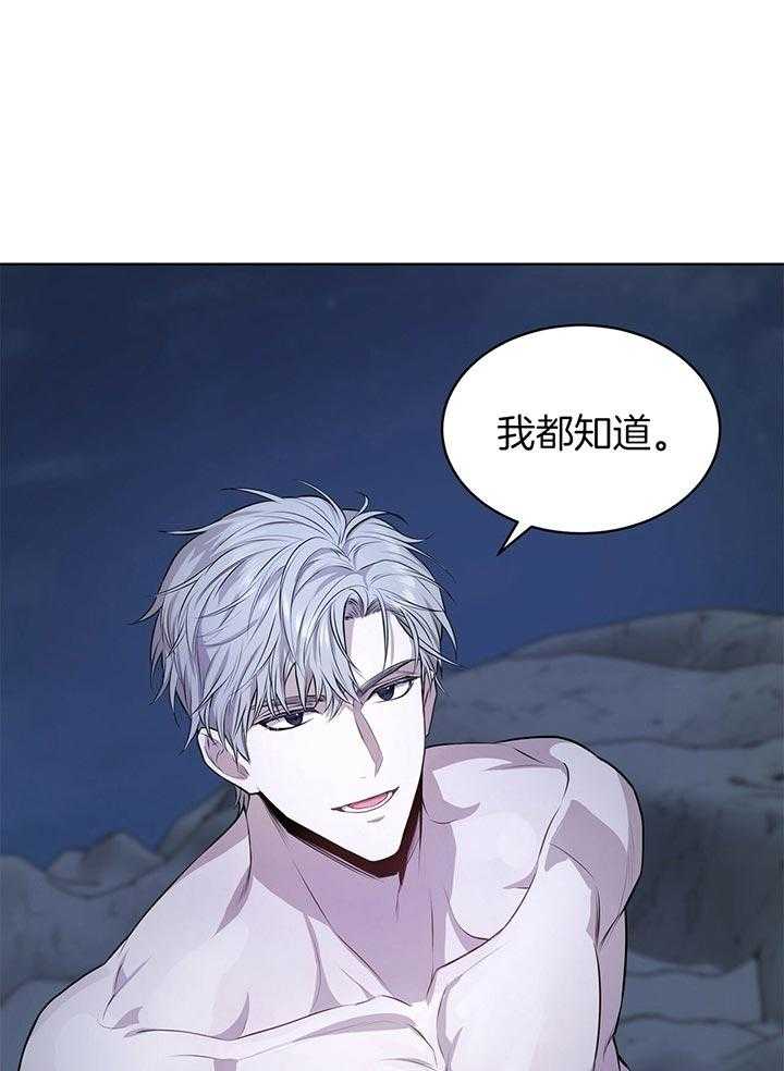 第44话_就不该救他45