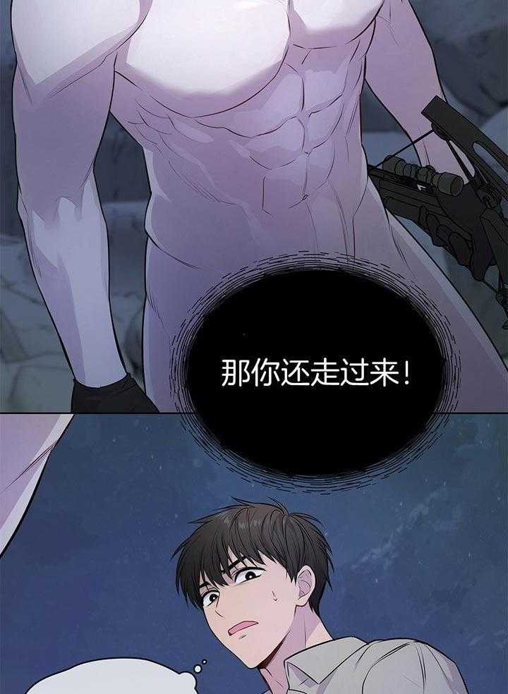 第44话_就不该救他46