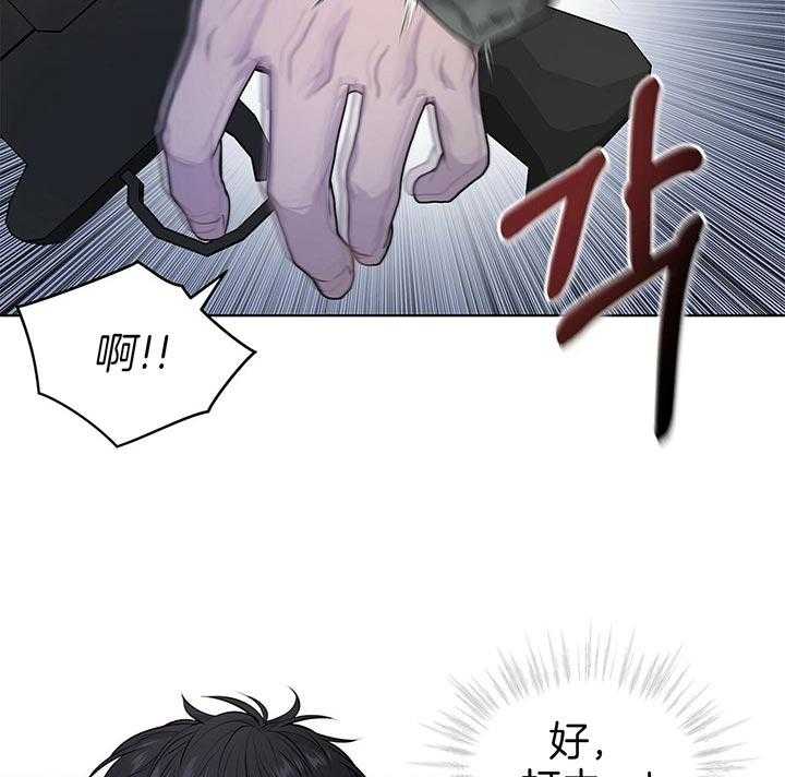 第44话_就不该救他7