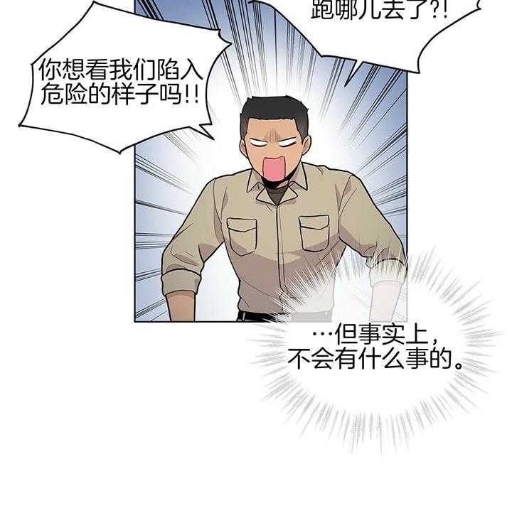 第41话_更可怕的人19