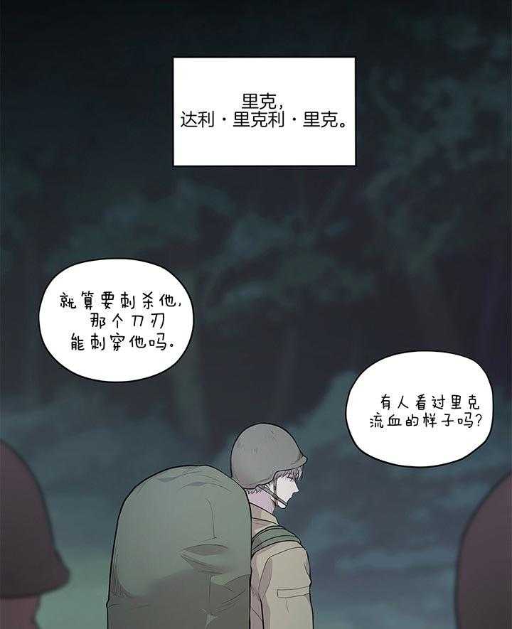 第40话_一直都是一人24