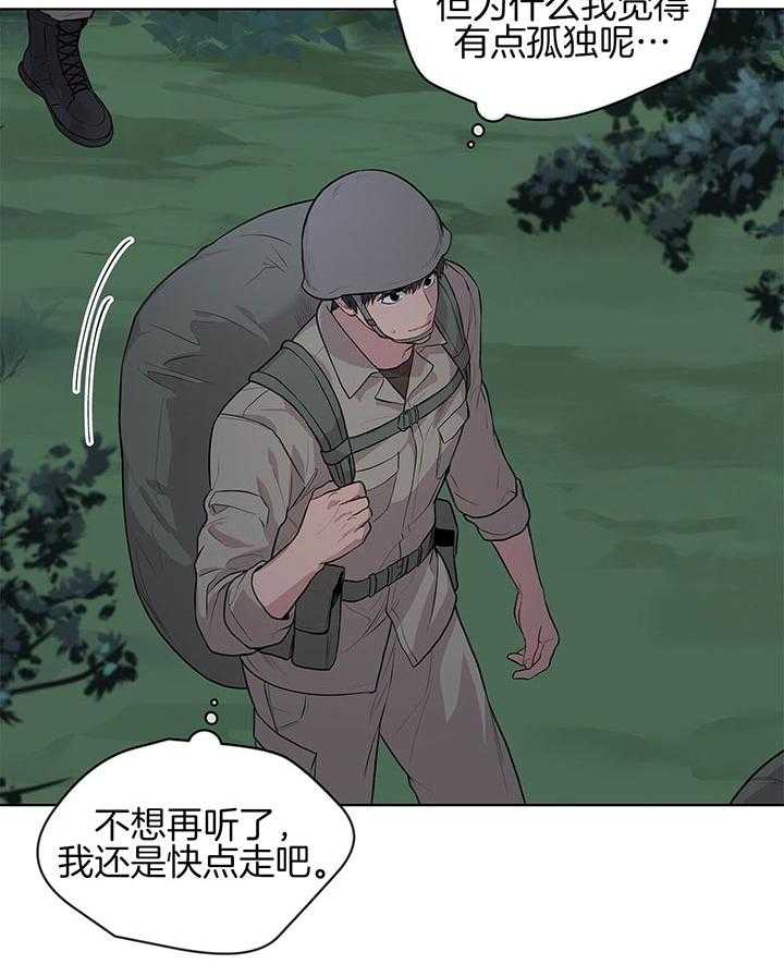 第40话_一直都是一人29